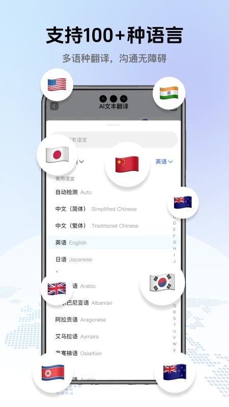 翻译全能助手