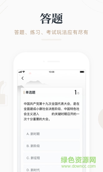 学习强国苹果平板