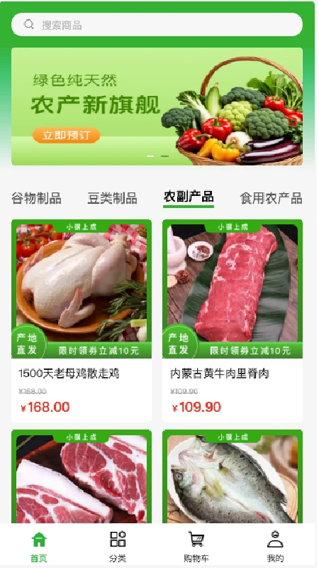 小骥上成