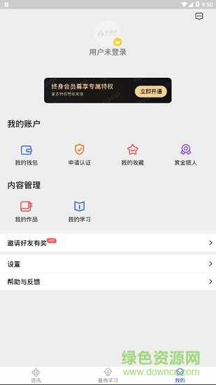 爱德医
