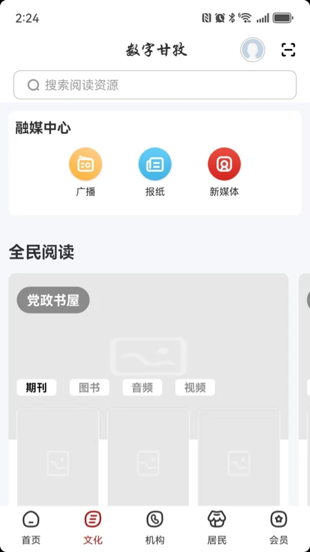 数字甘孜 数字甘孜