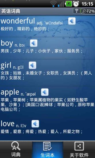 英语词典 英语词典