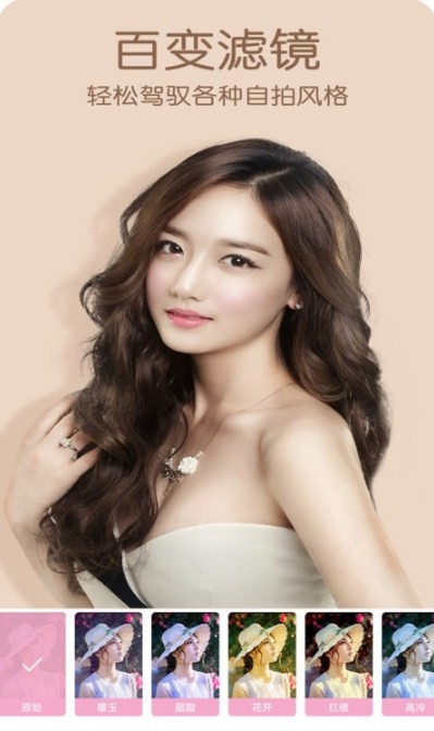 美美自拍照相机 美美自拍照相机