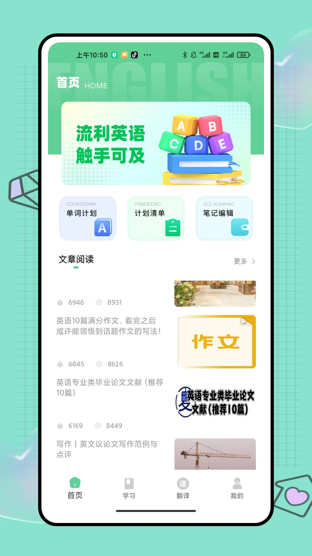 英语单词默写