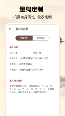 超凡起名大师 超凡起名大师