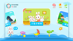阿布睡前故事 阿布睡前故事
