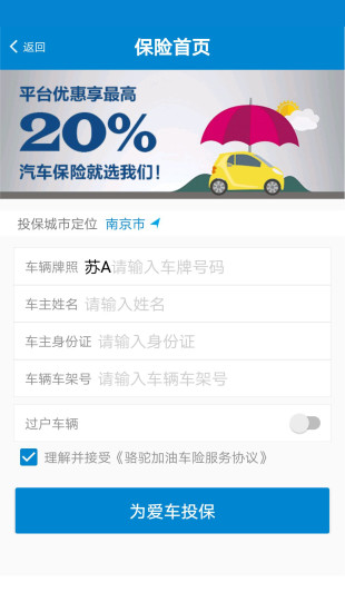 骆驼加油 骆驼加油