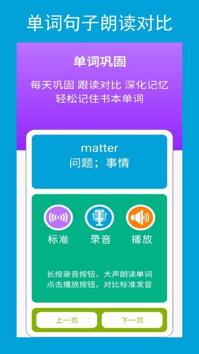 新目标八下