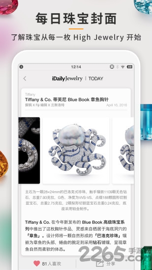 每日珠宝杂志 每日珠宝杂志