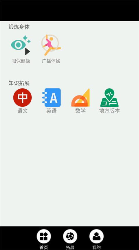 乐乐课堂