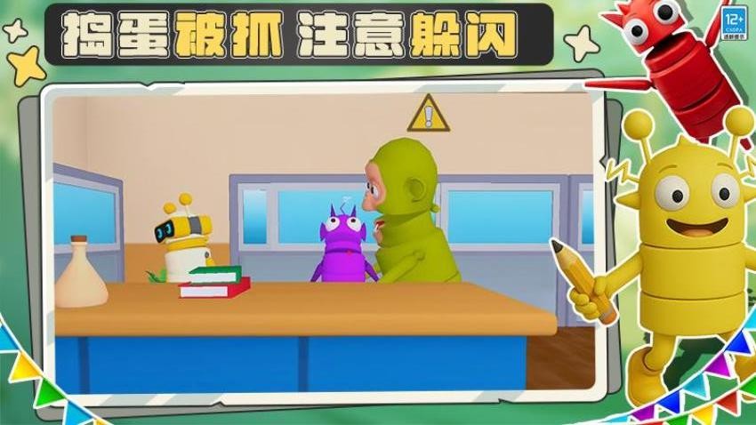 教师模拟器