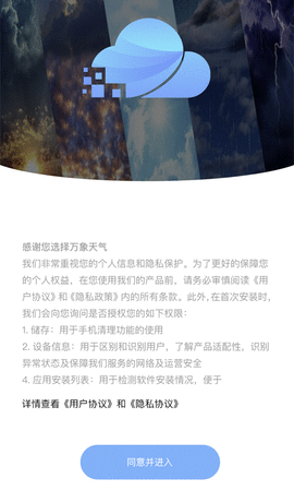 万象天气 万象天气