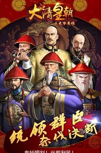 大梦英雄