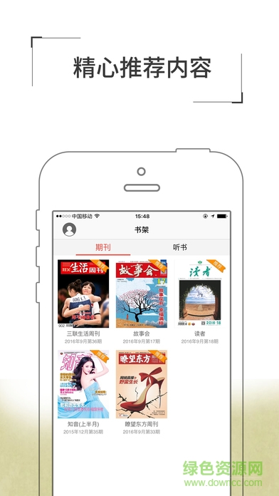 集邮博览
