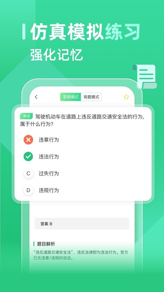 驾考宝典 驾考宝典