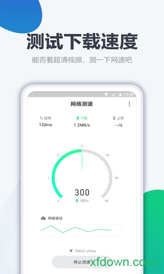 测网速大师