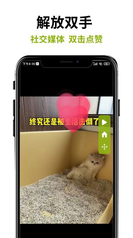 自动点击器—免费