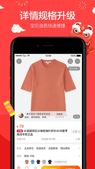 手机淘宝 官方安卓版v10.50.11