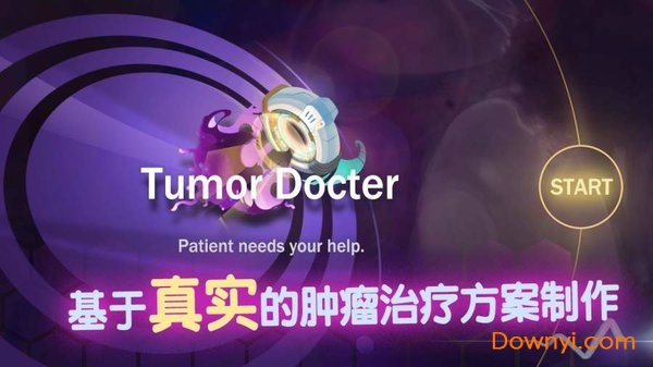 肿瘤医生 肿瘤医生