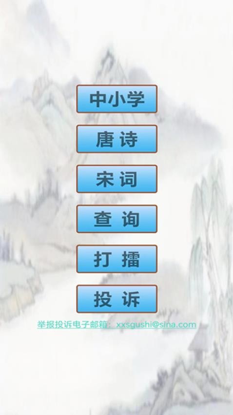 小学生必背古诗词 小学生必背古诗词