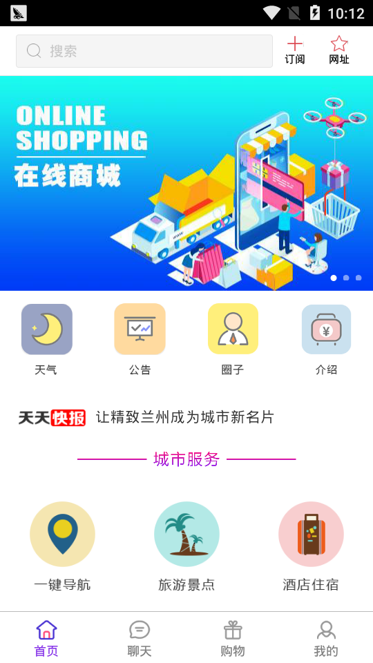 智慧北海