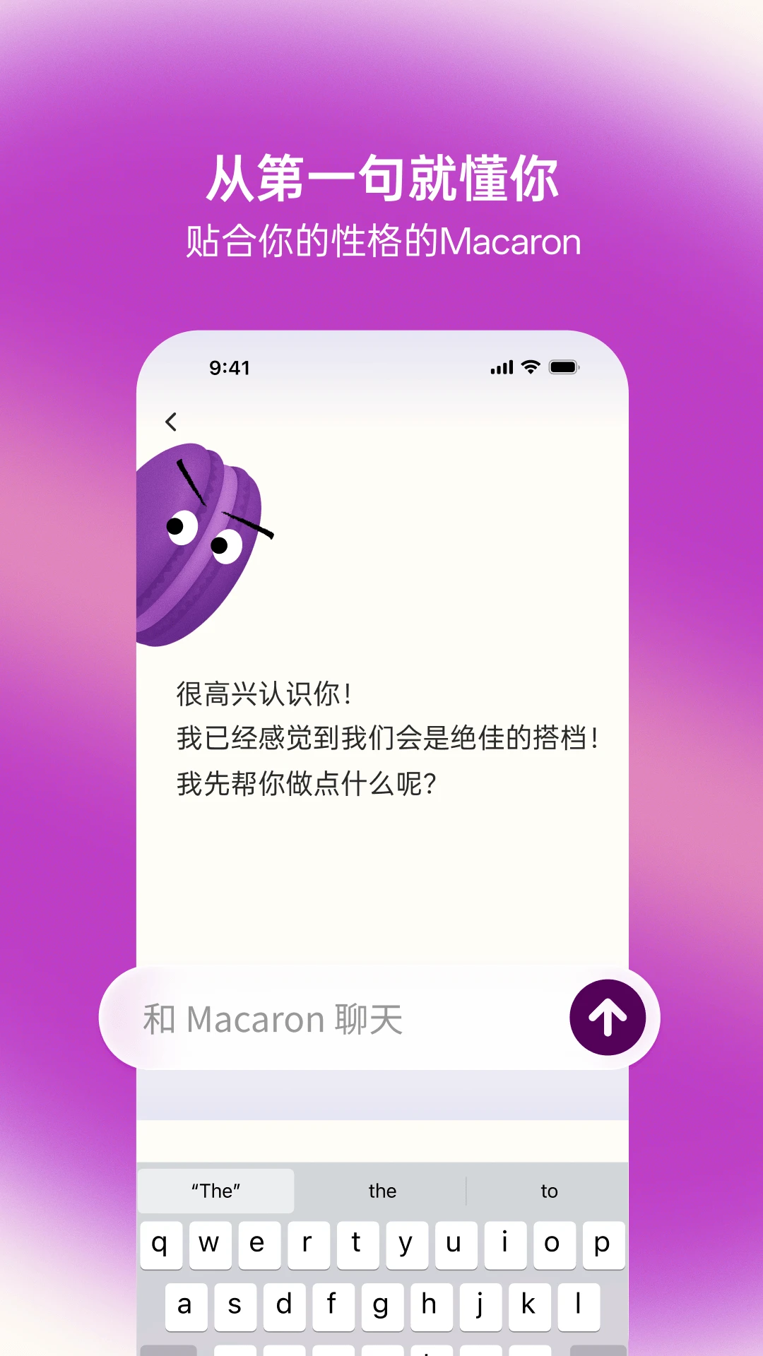马卡龙