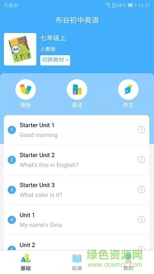 布谷初中英语 布谷初中英语