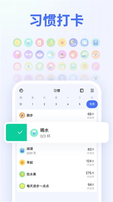 滴答清单ios桌面小部件app最新版 滴答清单ios桌面小部件app最新版