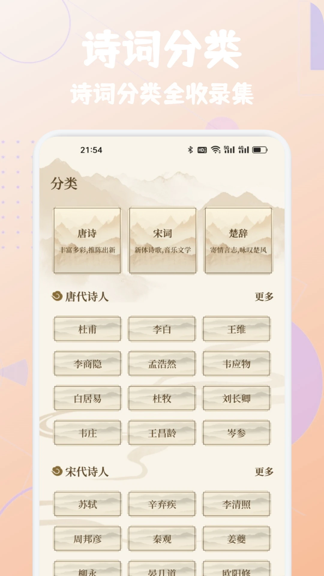 觅选优佳