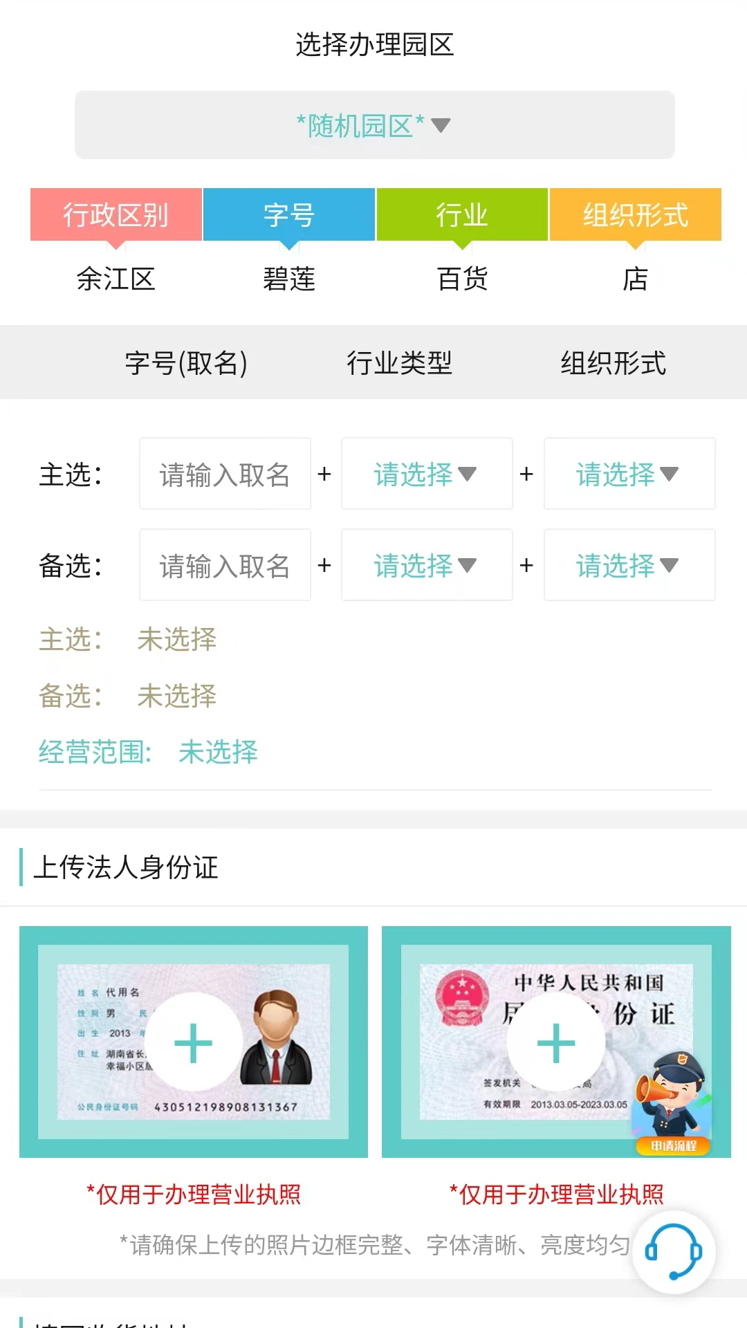 营业执照注销