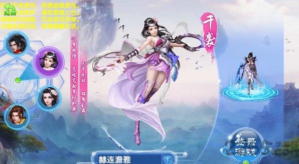飘渺神域