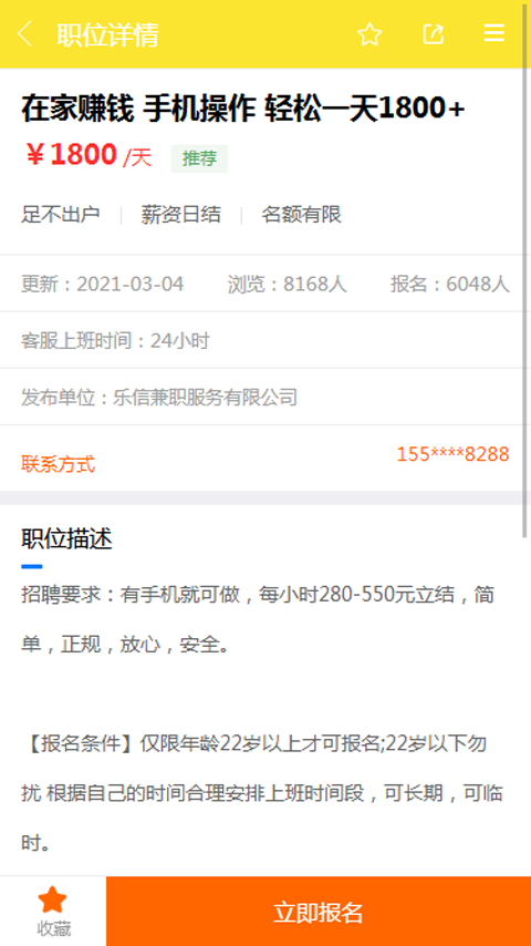 兼客啦