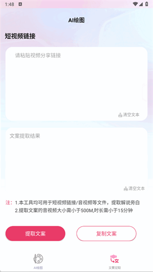 语绘大师AI