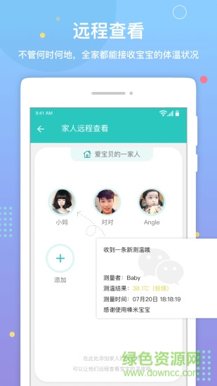 棒米宝宝app 棒米宝宝app