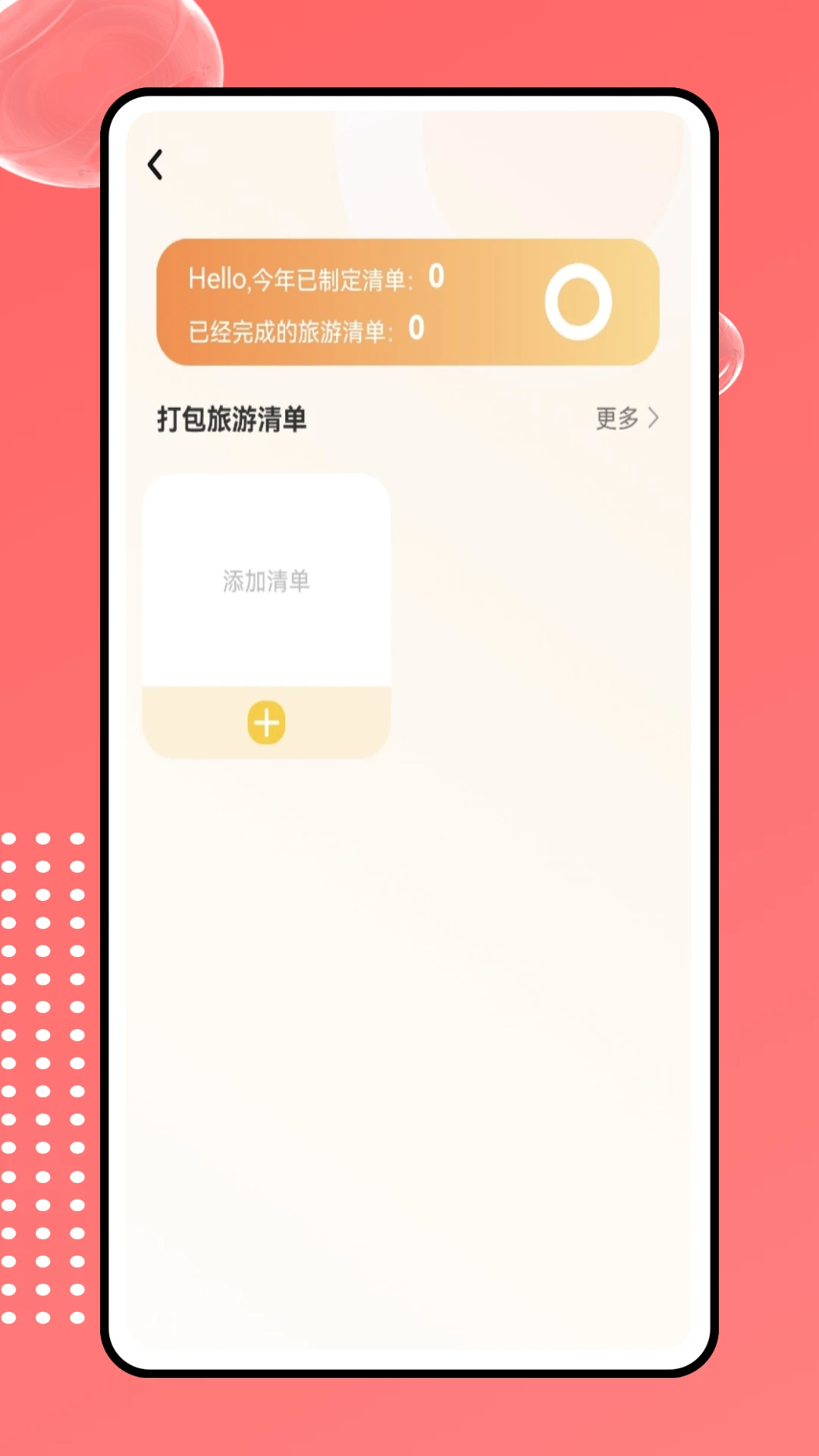 语言翻译器