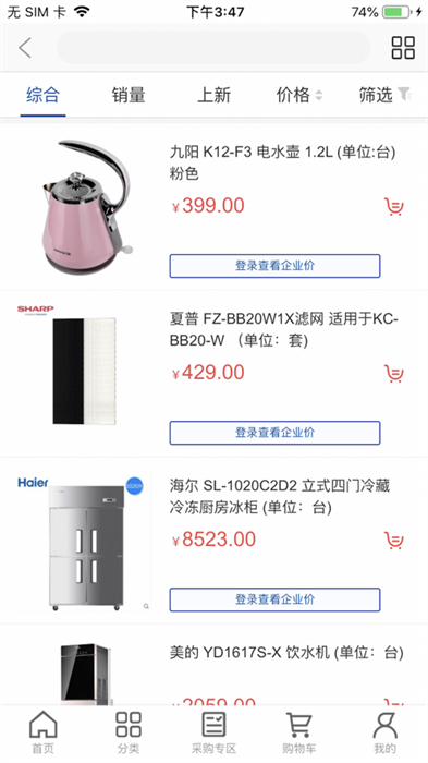 得力集实商城