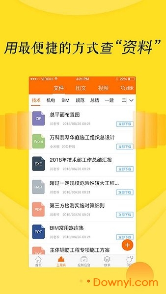 工程兵
