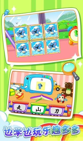 儿童宝宝学汉字 儿童宝宝学汉字