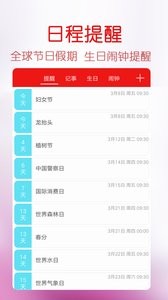 万年历黄历 万年历黄历