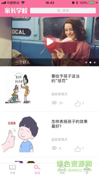 三本教育