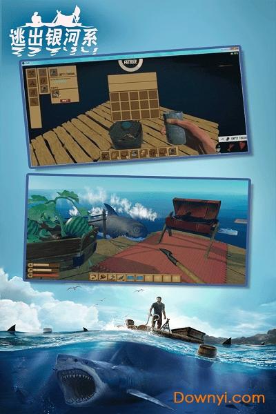 逃出银河系木筏求生正版