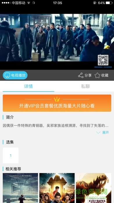 和家庭