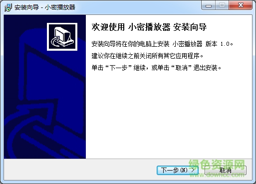 小密视频加密播放器 小密视频加密播放器