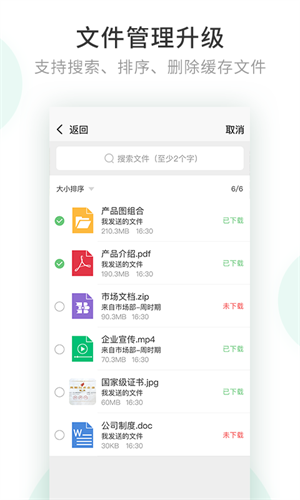 安隅密信