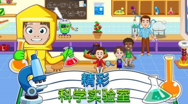 My Town : School