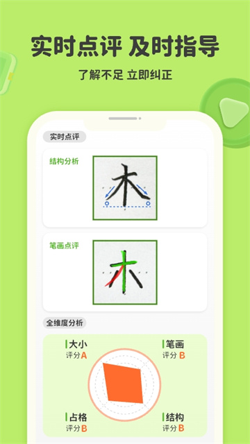 字棒棒