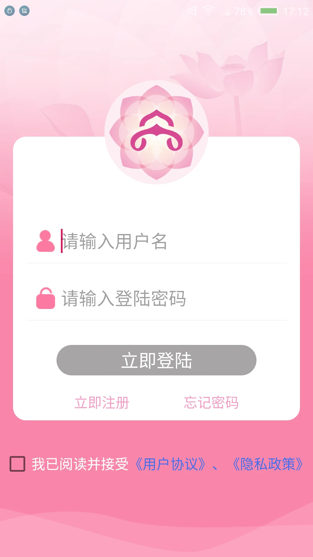 舟楫养老