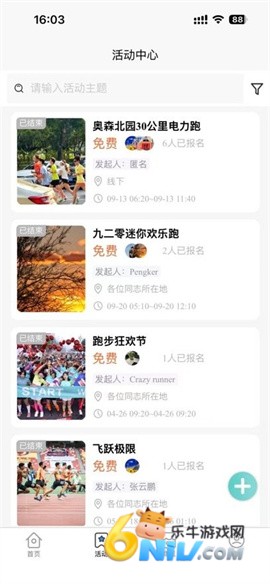 E动时代
