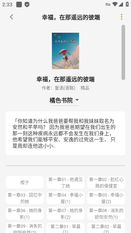 猫番阅读纯净版 去更新版v1.6.5