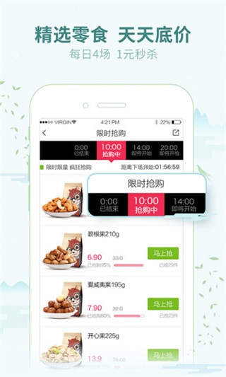 三只松鼠 三只松鼠